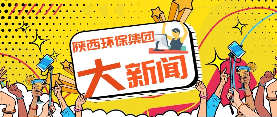 人生就是博集团政务信息事情走在全省国资系统前线
