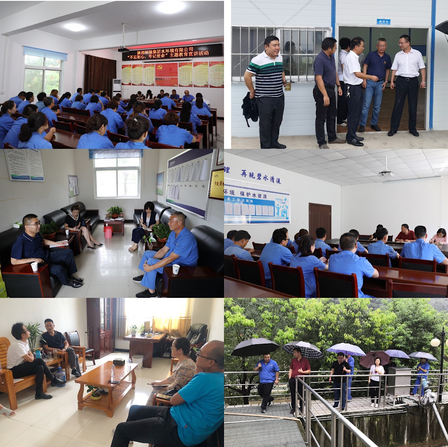 水情形公司开展“不忘初心、、切记使命”主题教育专题调研