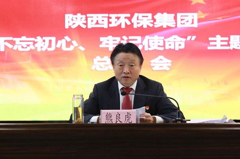 人生就是博集团党委召开“不忘初心、、、切记使命”主题教育总结会