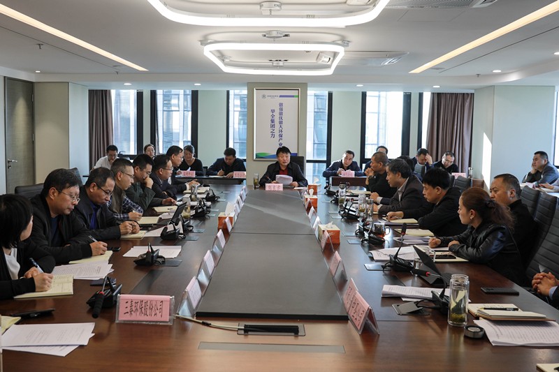 人生就是博集团召开党委理论学习中心组（扩大）聚会