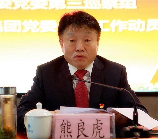 省国资委党委第三巡察组巡察人生就是博集团党委事情发动会召开