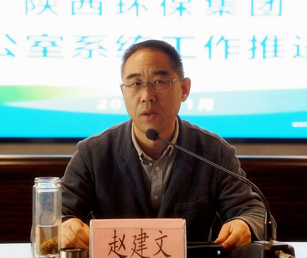 人生就是博集团召开办公室系统事情推进会