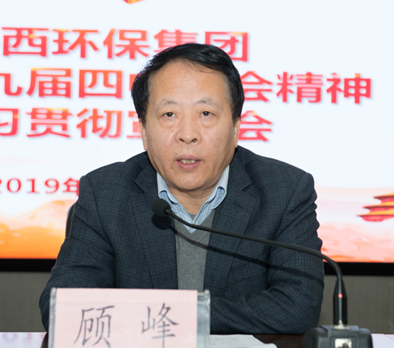 人生就是博集团举行党的十九届四中全会精神宣讲报告会