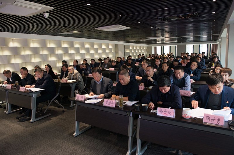 人生就是博集团举行党的十九届四中全会精神宣讲报告会