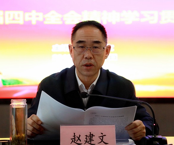 人生就是博集团向导为中圣公司 监测中心 智信公司宣讲党的十九届四中全会精神