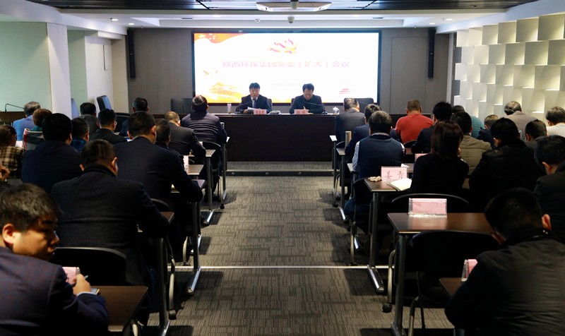 人生就是博集团召开党委（扩大）会