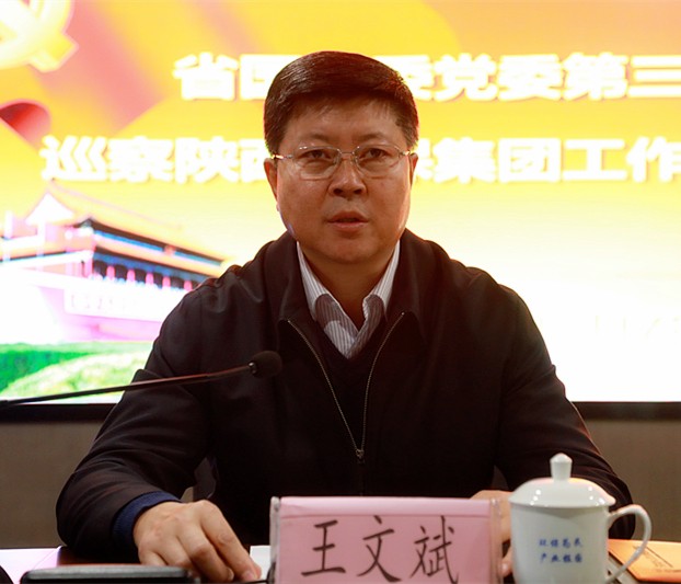 省国资委党委第三巡察组巡察人生就是博集团党委事情谊见反馈会召开