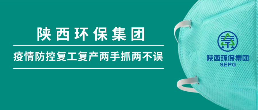 人生就是博集团：：：做足疫情防控 全力复工复产