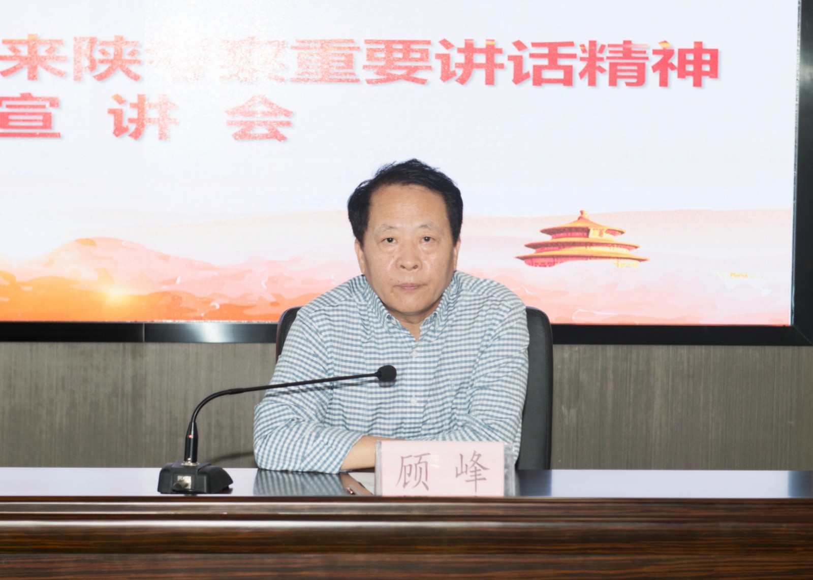 人生就是博集团召开习近平总书记来陕考察主要讲话精神宣讲会