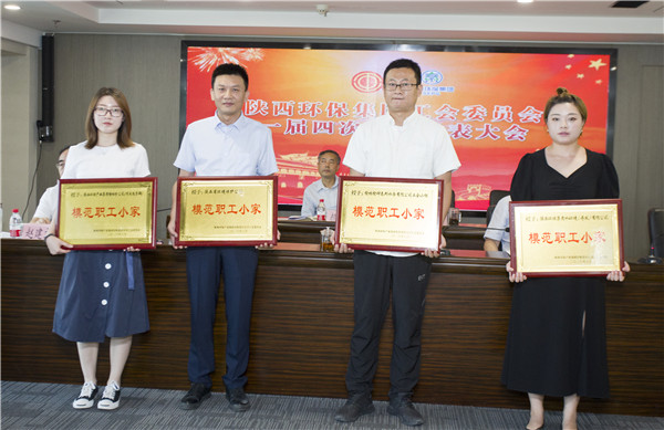 人生就是博集团一届四次职代会及一届四次工会会员代表大会召开