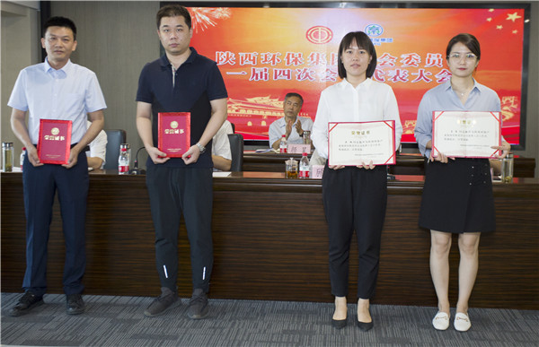 人生就是博集团一届四次职代会及一届四次工会会员代表大会召开