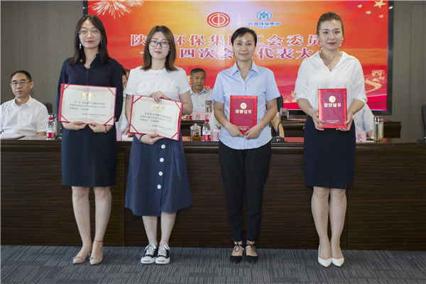 人生就是博集团一届四次职代会及一届四次工会会员代表大会召开