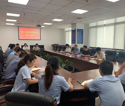 人生就是博集团宣讲团宣讲省委十三届七次全会精神