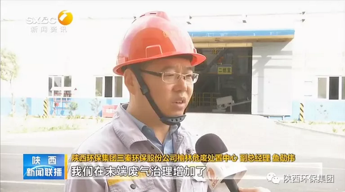 陕西新闻联播：：：人生就是博集团 抓机缘 破难题 助力我省打贏污染防治攻坚战