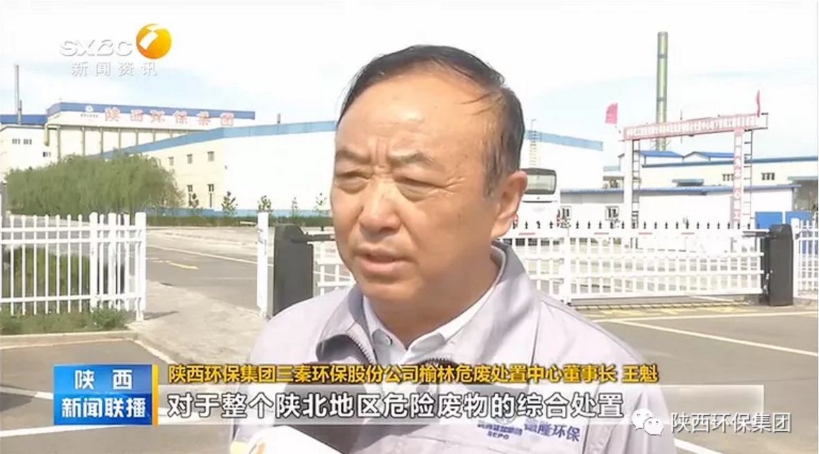 陕西新闻联播：：：人生就是博集团 抓机缘 破难题 助力我省打贏污染防治攻坚战