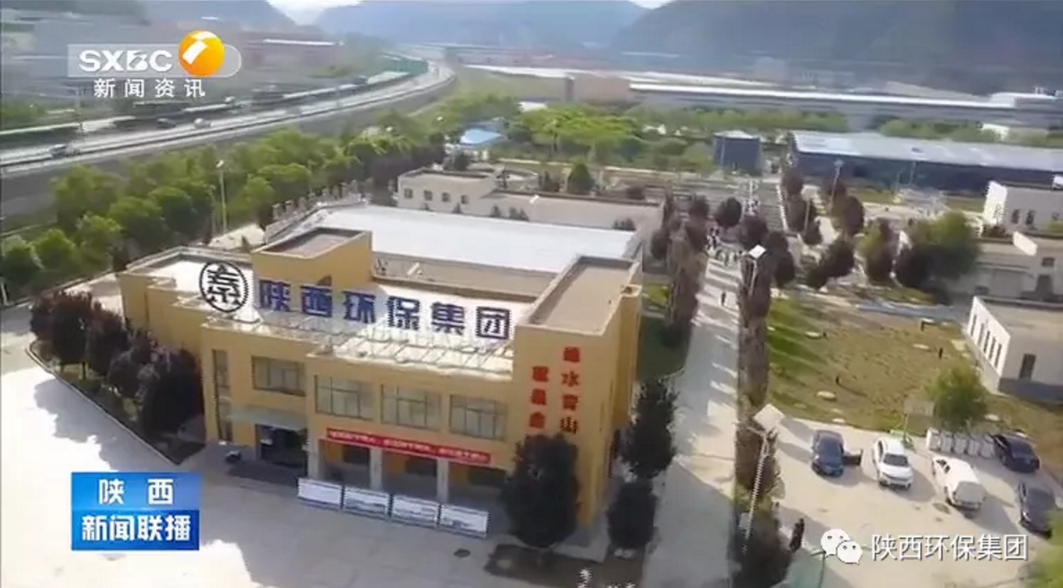 陕西新闻联播：：：人生就是博集团 抓机缘 破难题 助力我省打贏污染防治攻坚战