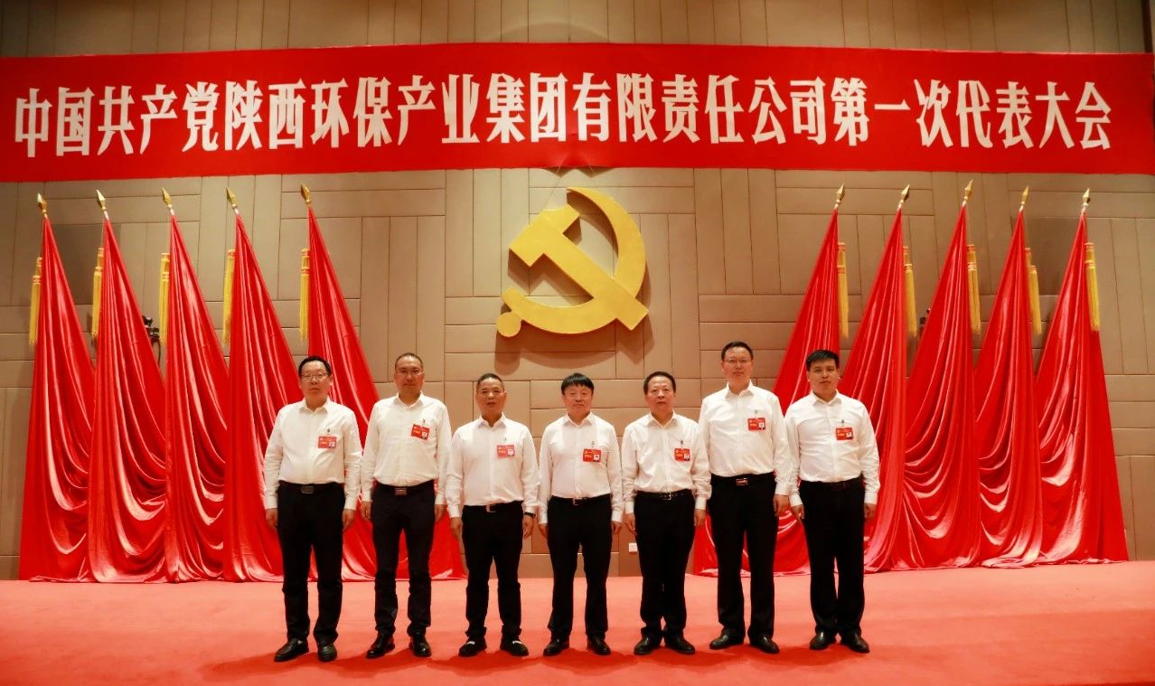 号外！人生就是博集团第一次党代会胜利召开