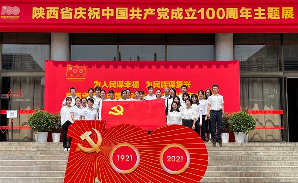 人生就是博集团组织党员干部旅行陕西省庆祝中国共产党建设100周年主题展图片1_副本.jpg