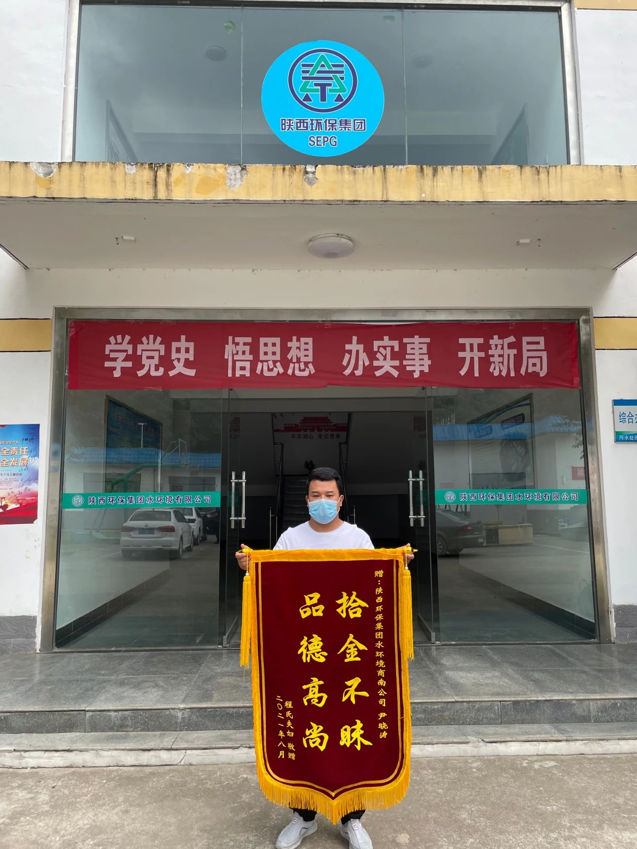 拾金不昧！！水情形公司职工捡到3万元还失主