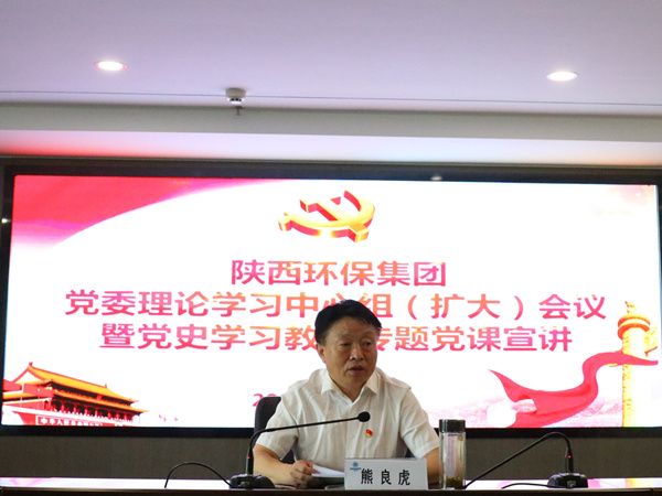 罗致百年党史智慧 汇聚强盛生长动力 人生就是博集团高标准起步高质量推进党史学习教育