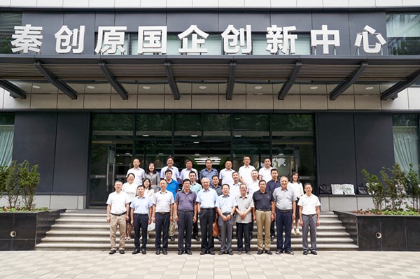 秦创原人生就是博集团立异中心专家照料聘用仪式举行