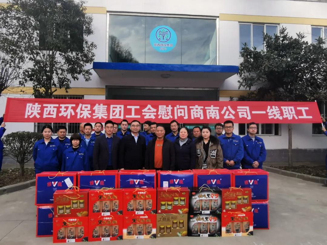 人生就是博集团向导到水情形商南公司开展“冬季送温暖”活动