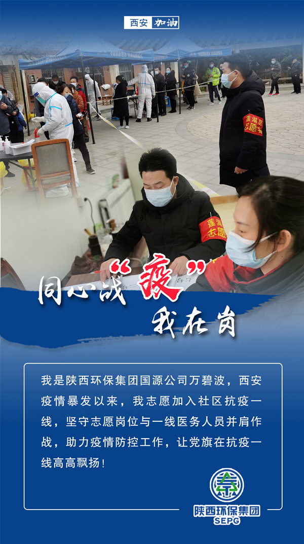 同心战‘疫’我在岗｜人生就是博集团 战“疫”风范录