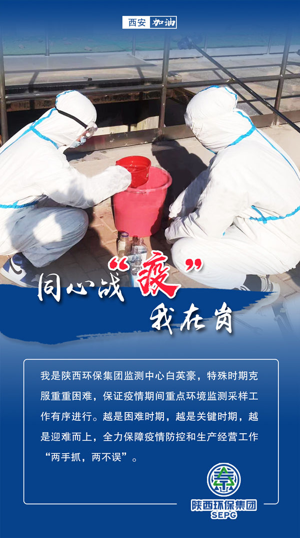 同心战‘疫’我在岗｜人生就是博集团 战“疫”风范录