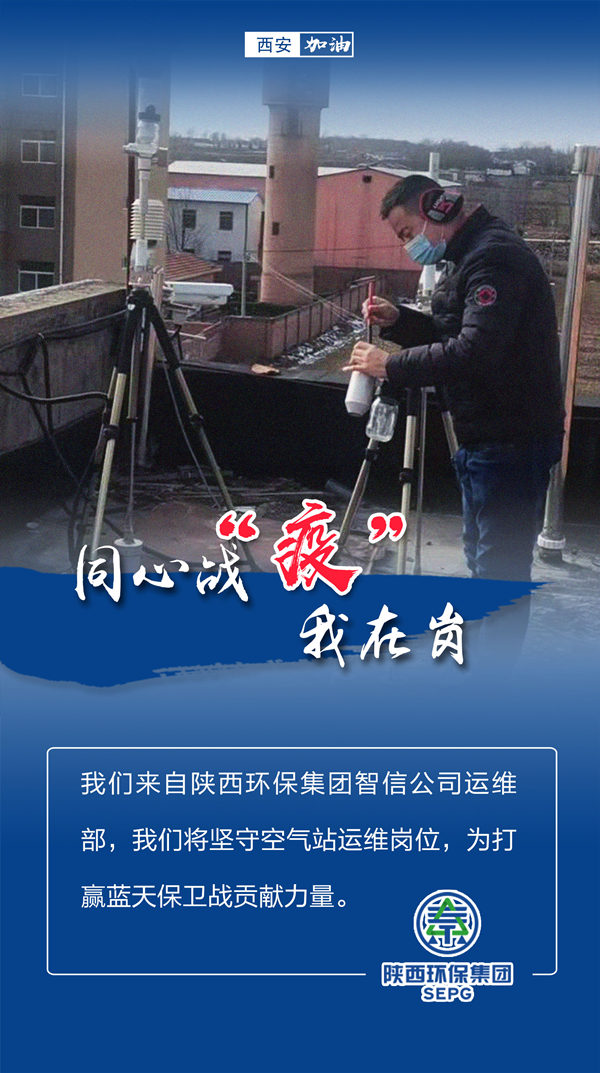 同心战‘疫’我在岗｜人生就是博集团 战“疫”风范录