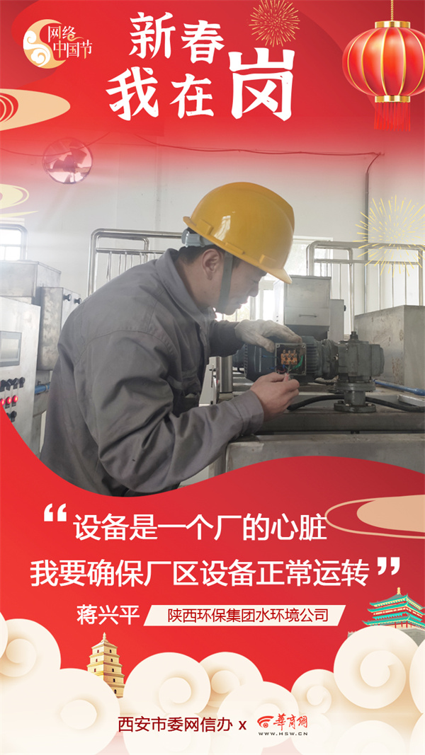 人生就是博集团水情形公司用初心诉说责任与继承 谱写“新春我在岗”的劳动交响曲