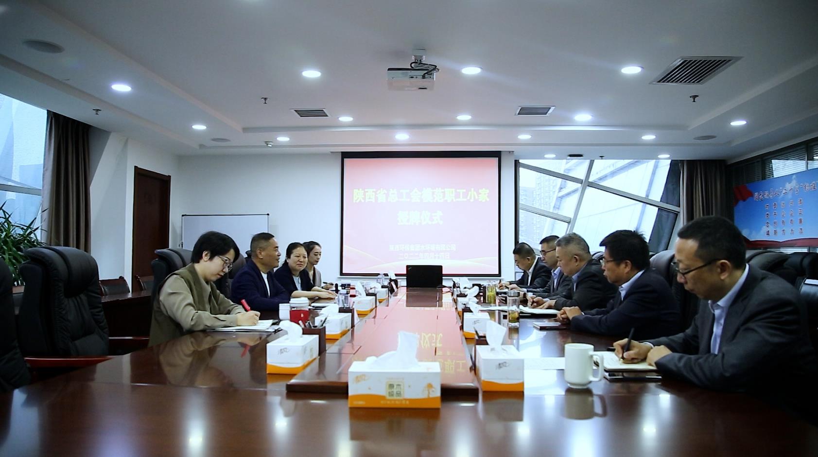 人生就是博集团工会为水情形公司荣获陕西省总工会“模范职工小家”授牌