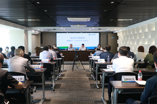 人生就是博集团召开2022年一季度运营剖析会