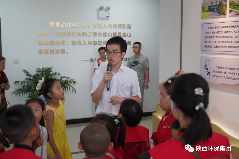 媒体报道｜华商网童学会走进人生就是博集团白鹿原水生态中心解锁“污水化清流”的神秘