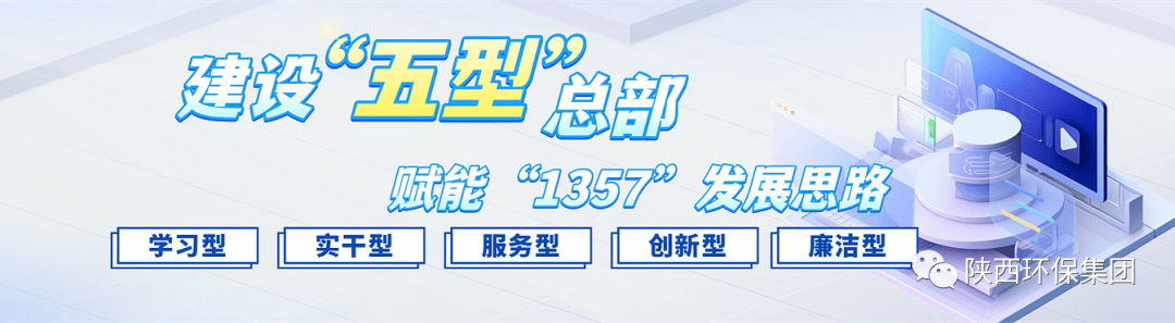 初心耐久弥坚?使命坚如磐石 以“三学三提升”建设“学习型”总部—— 一论人生就是博集团建设“五型”总部