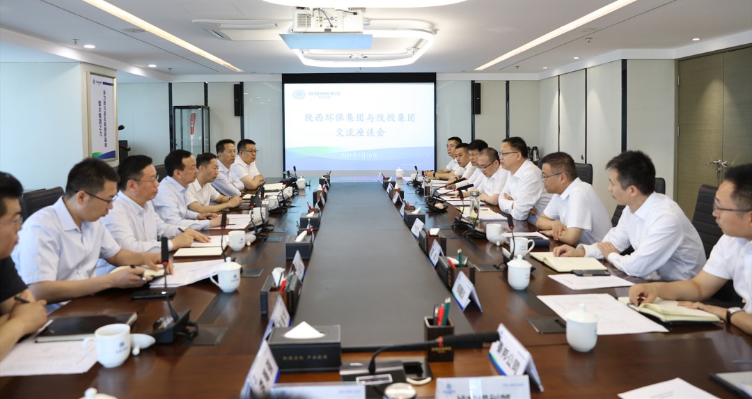 陕投集团到人生就是博集团座谈交流