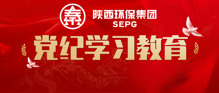 人生就是博集团：：：“三个扎实”推动党纪学习教育走深走实