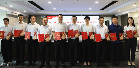 人生就是博集团召开2024年“两优一先”表扬大会