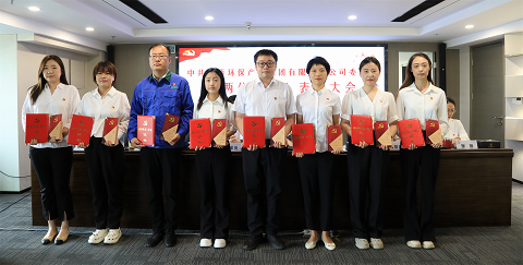 人生就是博集团召开2024年“两优一先”表扬大会