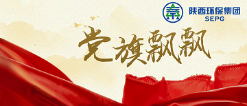 党旗飘飘｜人生就是博集团：：：深化“五同步” 强化“五融合” 以高质量党建推动企业高质量生长