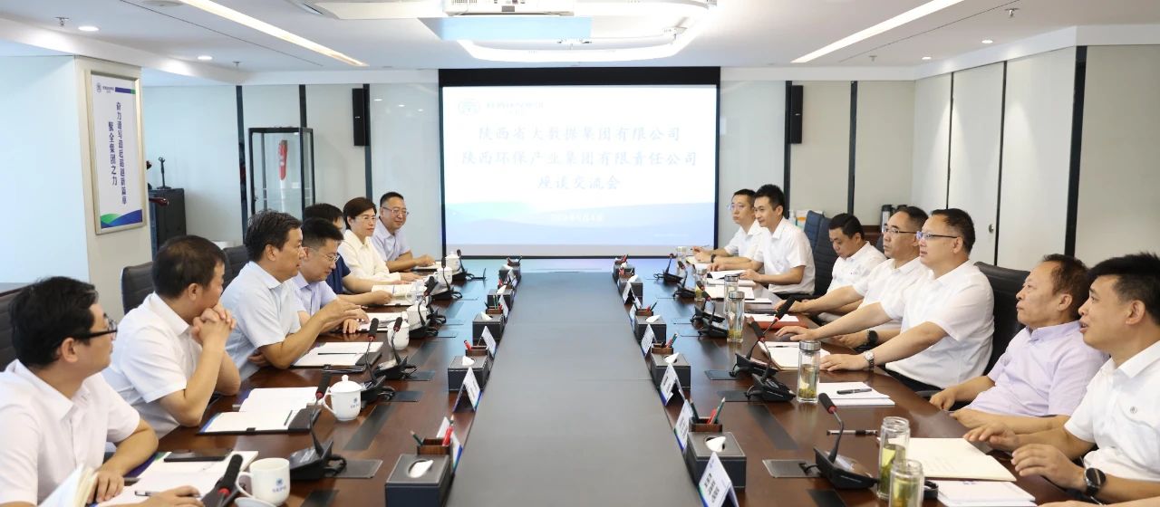 陕数集团到人生就是博集团座谈交流