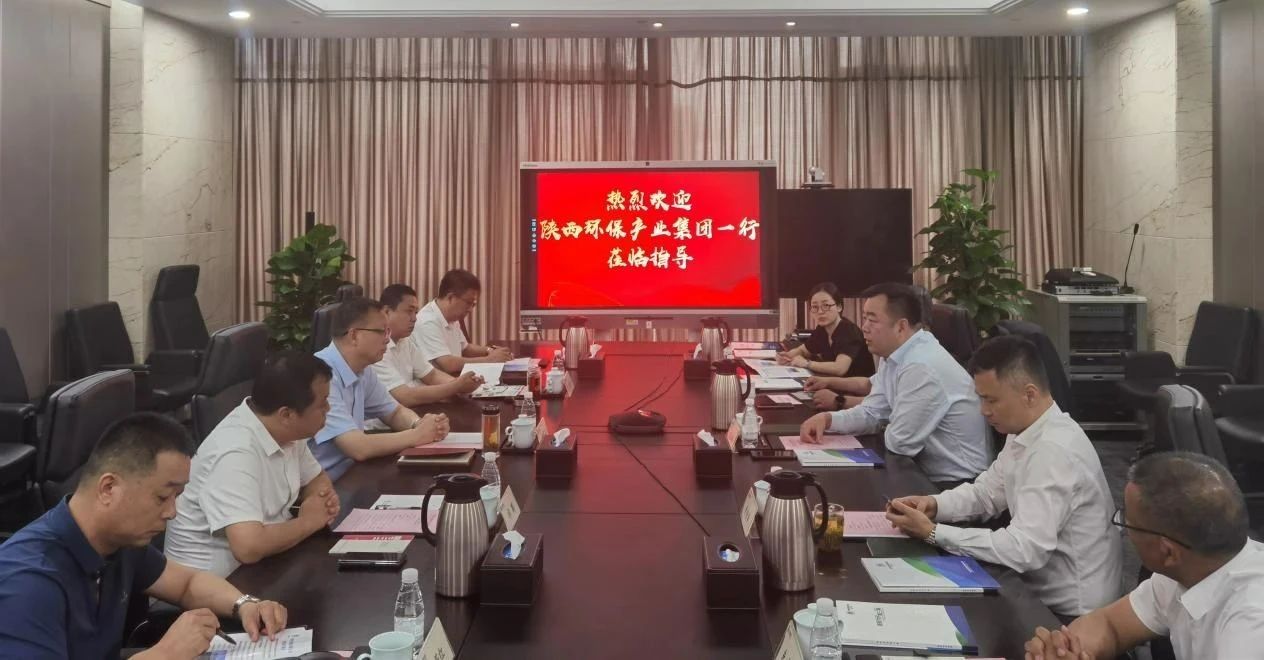 人生就是博集团与中国光大绿色环保公司座谈交流