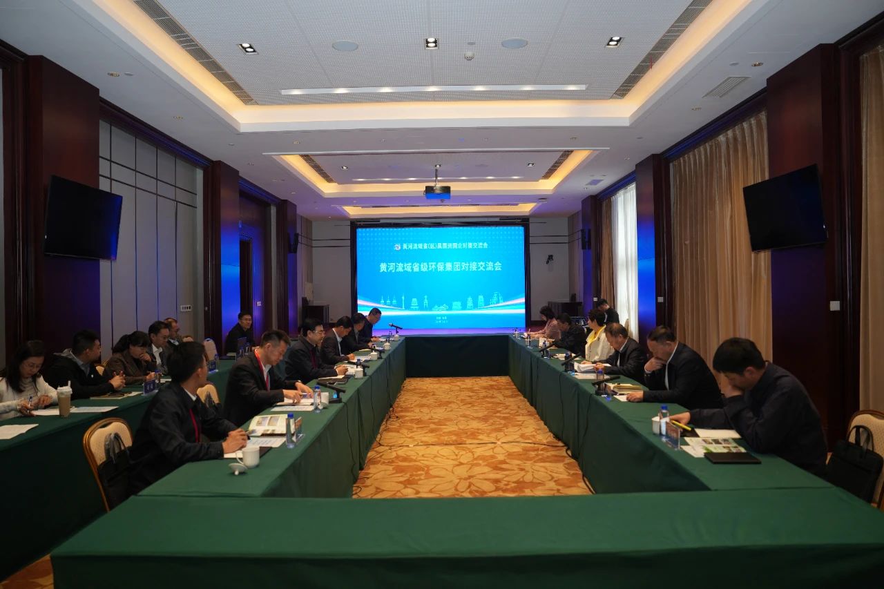 人生就是博集团与黄河流域省级环保集团签署战略相助协议