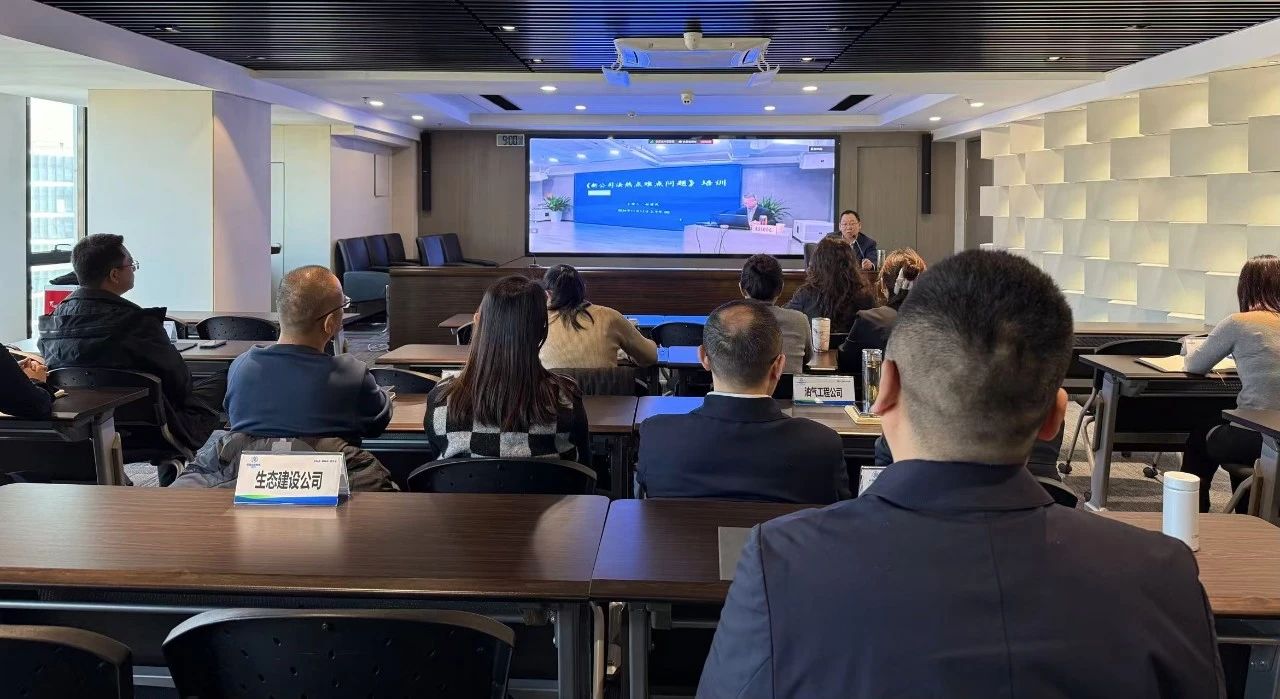 人生就是博集团举行新《公司法》热难点问题解读培训