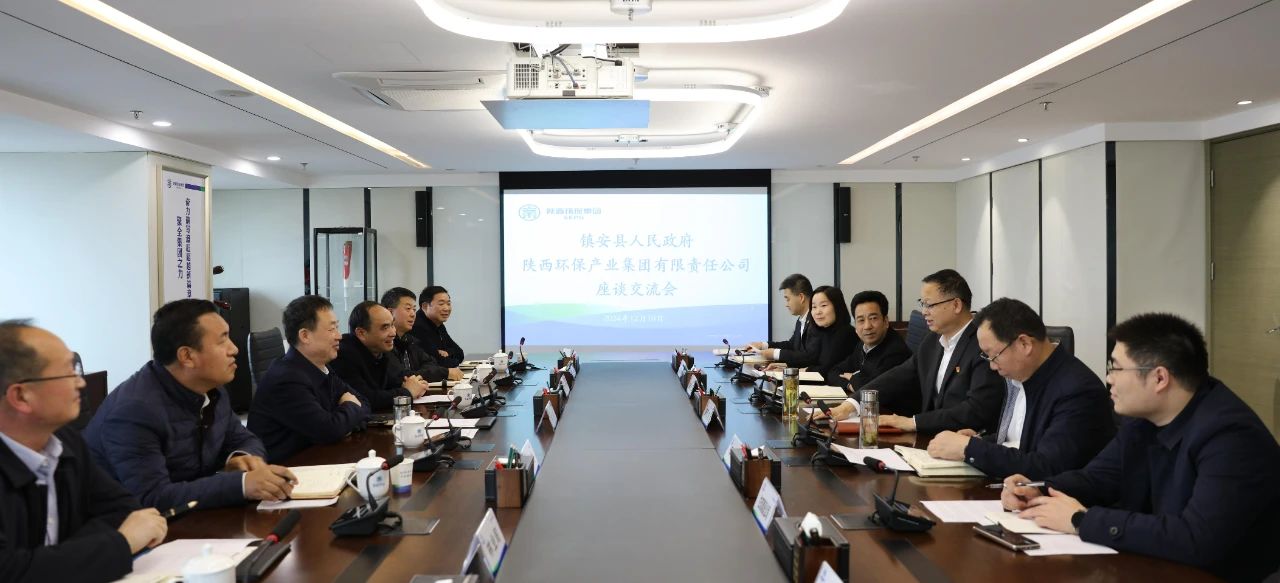 人生就是博集团与镇安县政府座谈交流