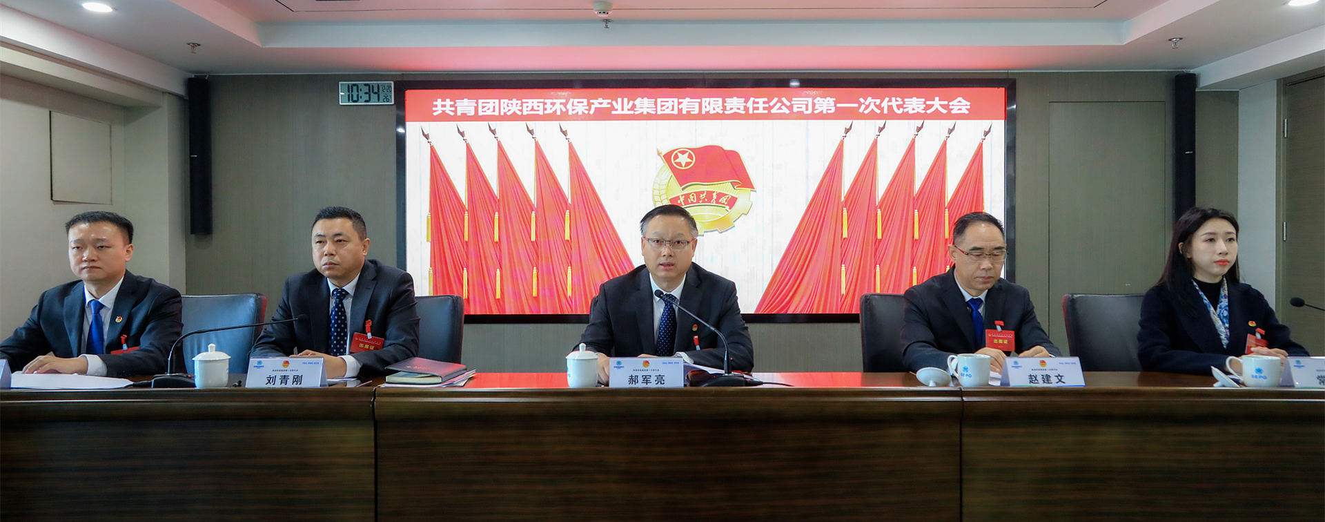 不忘初心跟党走 挺膺继承励青春｜人生就是博集团召开第一次团代会