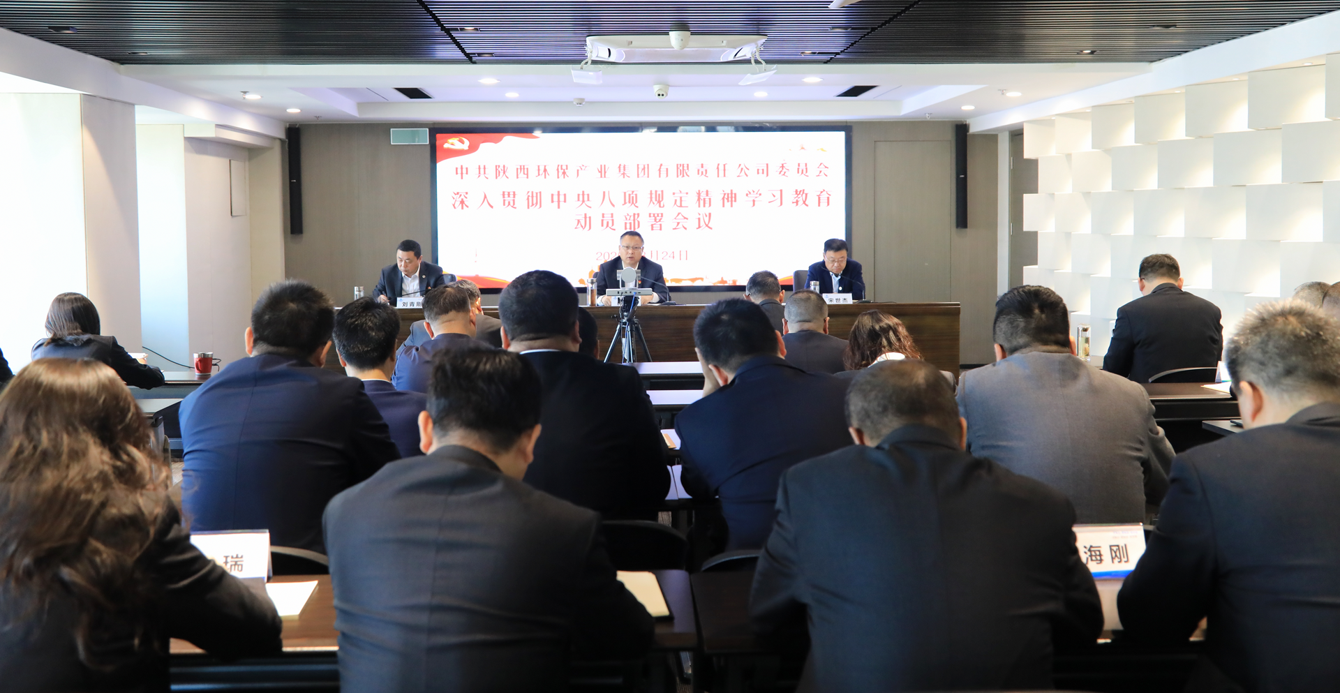 人生就是博集团召开深入贯彻中央八项划定精神学习教育事情发动安排会