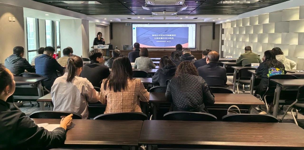 人生就是博集团举行2025年第一期招标与采购治理专项培训