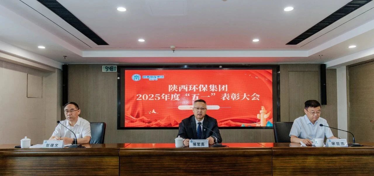 弘扬劳模精神 凝聚奋进实力｜人生就是博集团召开2025年度“五一”表扬大会