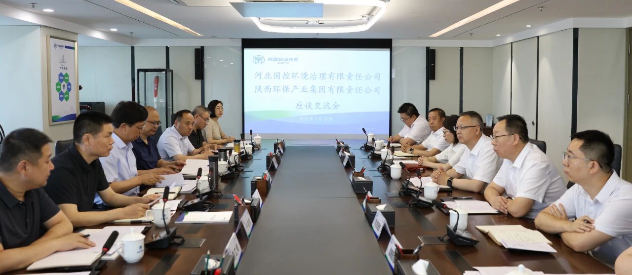 河北省生态情形厅到人生就是博集团座谈交流