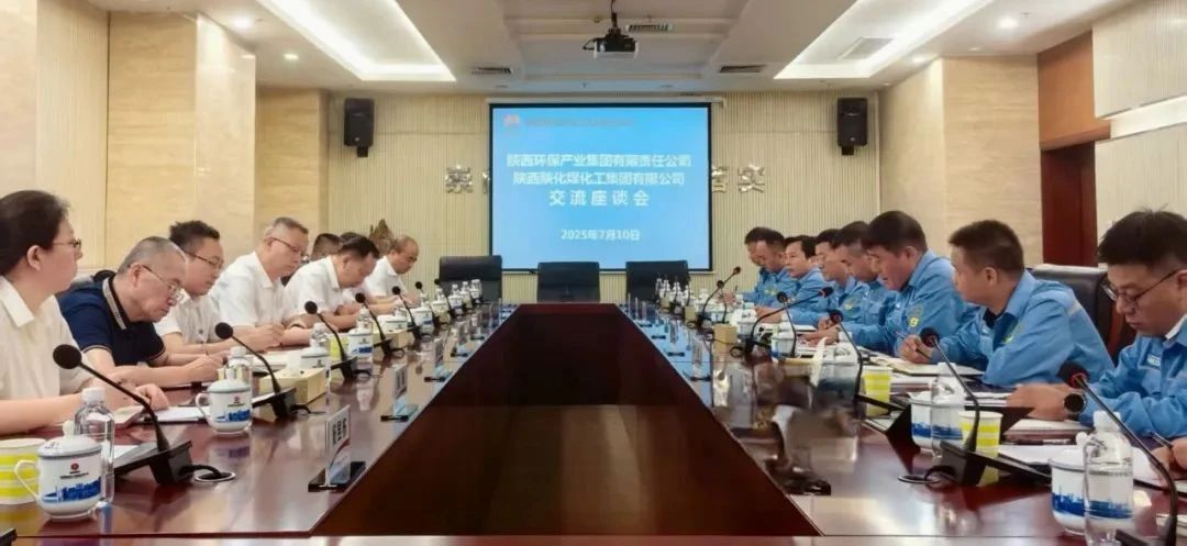 人生就是博集团与陕化公司座谈交流